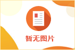 贵阳地铁1号线、2号线2024年招聘安检员50名！